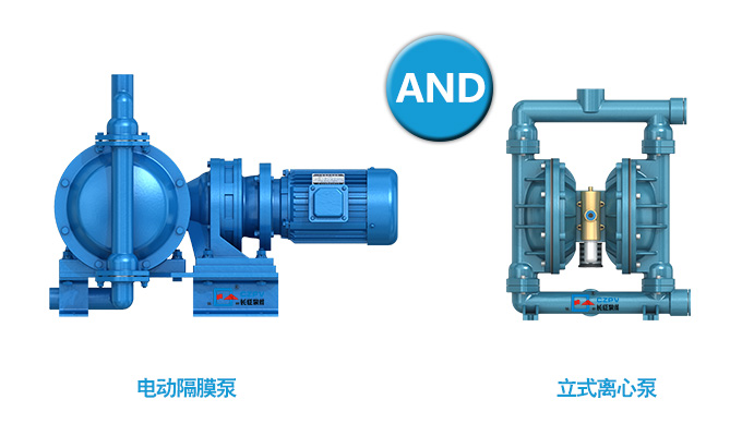 電動隔膜泵和氣動隔膜泵區(qū)別有哪些？