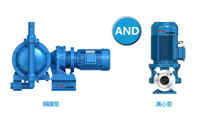 隔膜泵和離心泵相比，有何優(yōu)點？