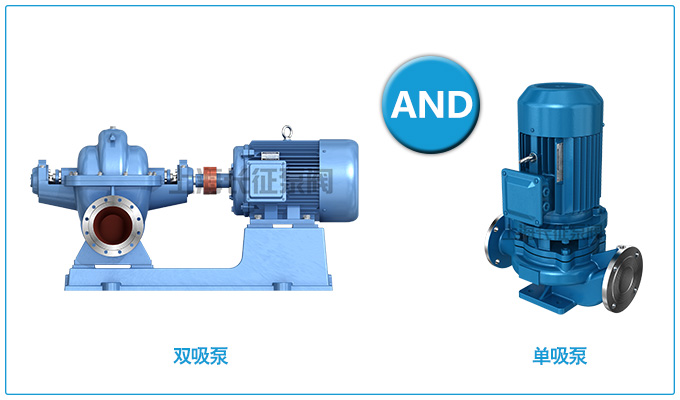 雙吸泵和單吸泵有什么區(qū)別？